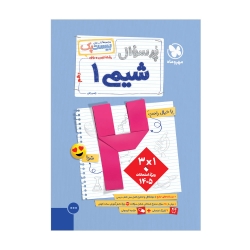 بیست پک شیمی دهم