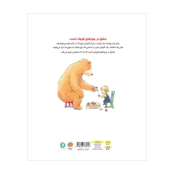عشق در چیزهای کوچک است