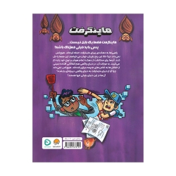 ماینکرفت 2 شب خفاش ها