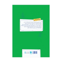 پرسوال زیست 3 دوازدهم