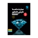 موضوعی عبارت نامه شیمی کنکور
