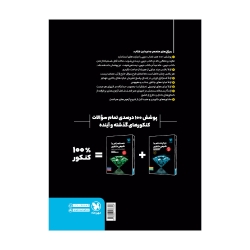 عبارت نامه‌ شیمی کنکور