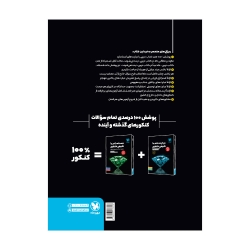 عبارت نامه‌ شیمی کنکور