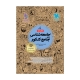 کتابنامه واقعا جامع  جامعه شناسی کنکور
