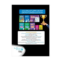 تیزهوشان هوش کمپلکس نهم