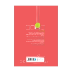 پاورتست ریاضی 2 یازدهم تجربی