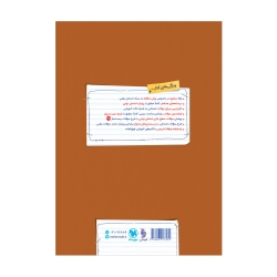 بیست پک تاریخ معاصر 2 یازدهم
