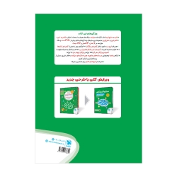 تیزهوشان 1001 تست استعداد تحلیلی