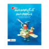 یک گل خوشبو داریم پسر کوچولو داریم