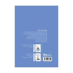 جامع فیزیک دوازدهم ریاضی کنکور (جلد سوال+درسنامه)