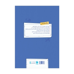 بیست پک شیمی 3 دوازدهم