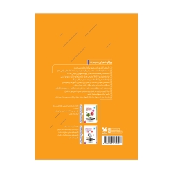 جامع ریاضیات تجربی کنکور (جلد اول)