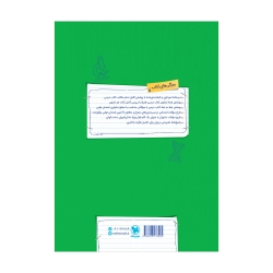 پرسوال زیست 3 دوازدهم