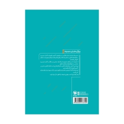 ریاضیات گسسته و جبر و احتمال جامع کنکور