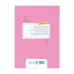 بیست پک ریاضی 2 یازدهم