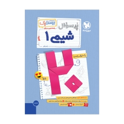 بیست پک شیمی دهم