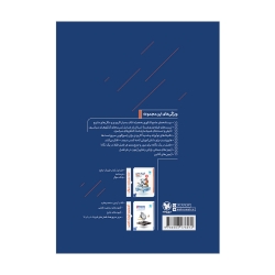 جامع فیزیک دوازدهم تجربی کنکور (جلد پاسخ)