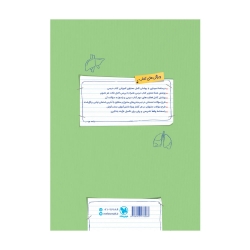 کتاب کار زیست 1 دهم