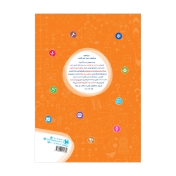تیزهوشان 1000 تست استعداد تحلیلی
