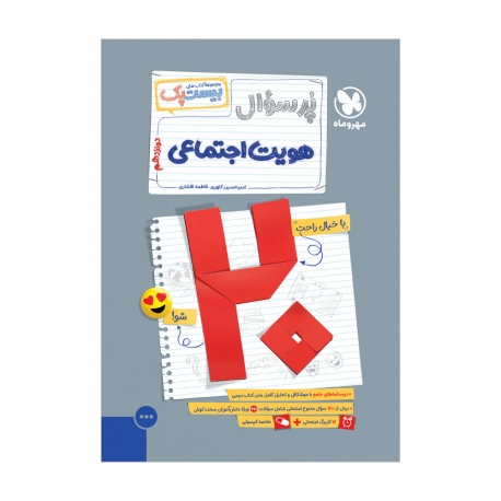 کارآموز عربی هفتم دبستان