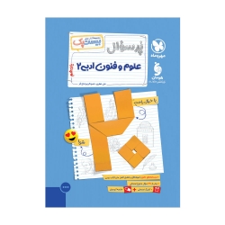 بیست پک علوم و فنون ادبی یازدهم