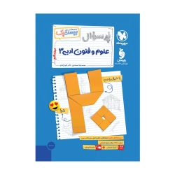 پرسوال علوم و فنون ادبی 3 دوازدهم