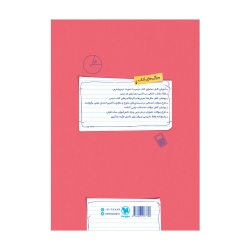 بیست پک حسابان 2 دوازدهم