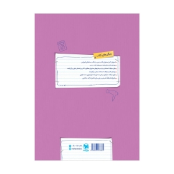 بیست پک فیزیک ریاضی 2 یازدهم