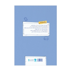 بیست پک شیمی 2 یازدهم