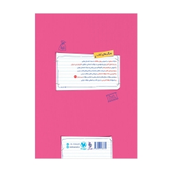 کارآموز ریاضی پنجم دبستان