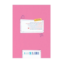 کتاب کار ریاضی ١ پایه دهم