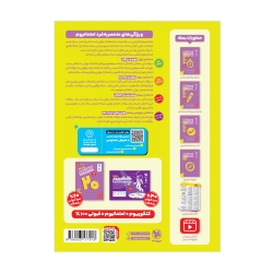 امتحانیوم دوازدهم انسانی