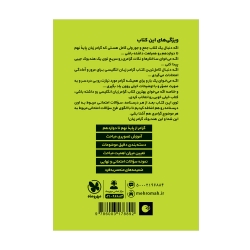 لقمه طلایی گرامر زبان کنکور