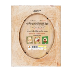 من و غول و بابا