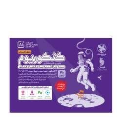 کنکوریوم رشته انسانی بسته ویژه شبیه سازی کنکور