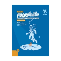 کنکوریوم ریاضی بسته شبیه ساز فضای کنکور ، پاسخ‌‌نامه تشریحی