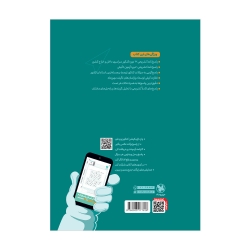 کنکوریوم تجربی بسته شبیه ساز فضای کنکور ، پاسخ&zwnj;&zwnj;نامه تشریحی