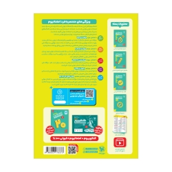 امتحانیوم دوازدهم تجربی