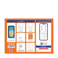 کنکوریوم فرهنگیان بسته شبیه ساز فضای کنکور