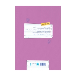 بیست پک فیزیک تجربی 2 یازدهم