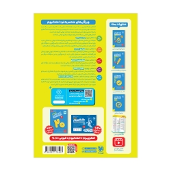 امتحانیوم دوازدهم ریاضی