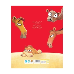 شتری که اخمو بود