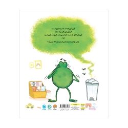 این کتاب بد بو است