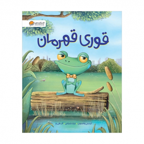 قوری قهرمان