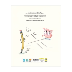 ماجرای پاک کن