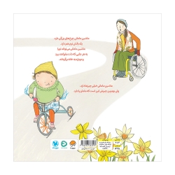 ماشین مامانی