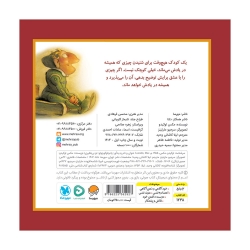 پانچلو کوچولو تو بی نظیری