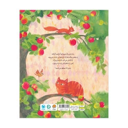 آنا و سیب&zwnj; های مادربزرگ