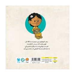 قوی مثل رزا پارکس