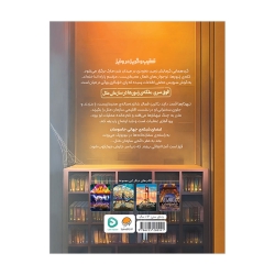 شبکه ی جهانی جاسوسان | عملیات شهر ممنوعه